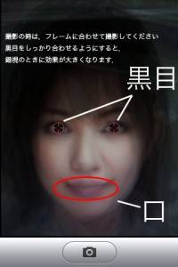 Crazyfacecam 顔面カメラ 平均顔 モンタージュ Isuta イスタ 私の 好き にウソをつかない