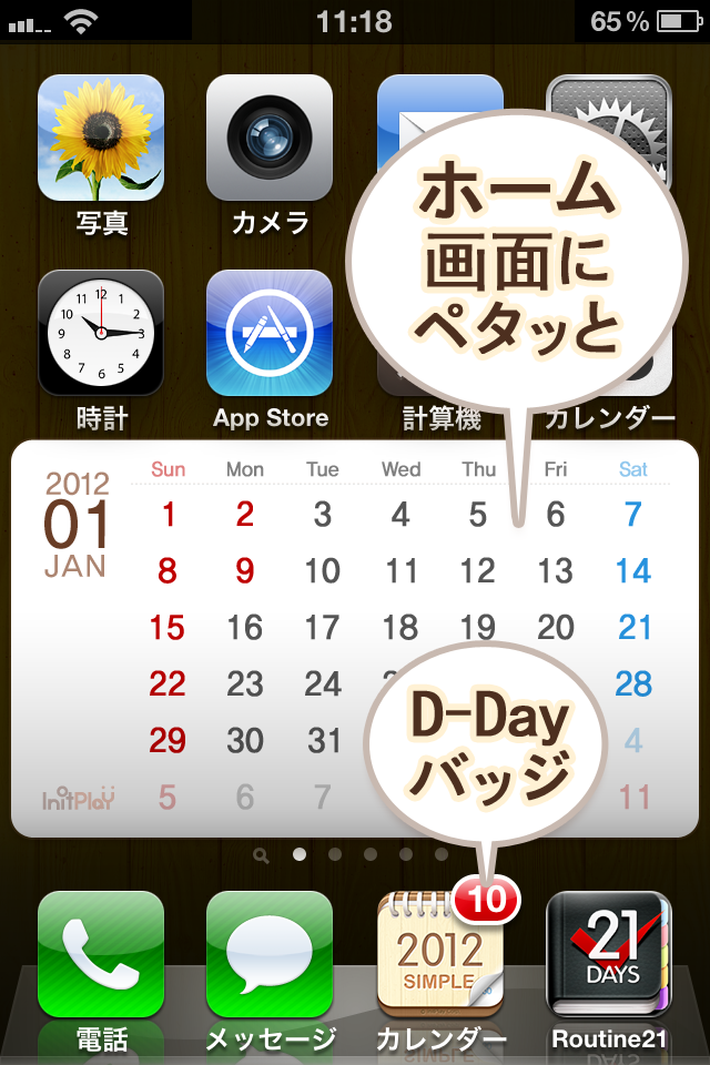 卓上カレンダー12 シンプルカレンダー ひと目で見やすい大きな日付表示に加え公休日の表示もあるカレンダーアプリが使いやすい 壁紙設定も可能 Isuta イスタ 私の 好き にウソをつかない
