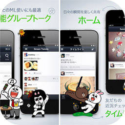 アップデートで追加された Line の新機能 ホーム と タイムライン を試してみました Isuta イスタ おしゃれ かわいい しあわせ