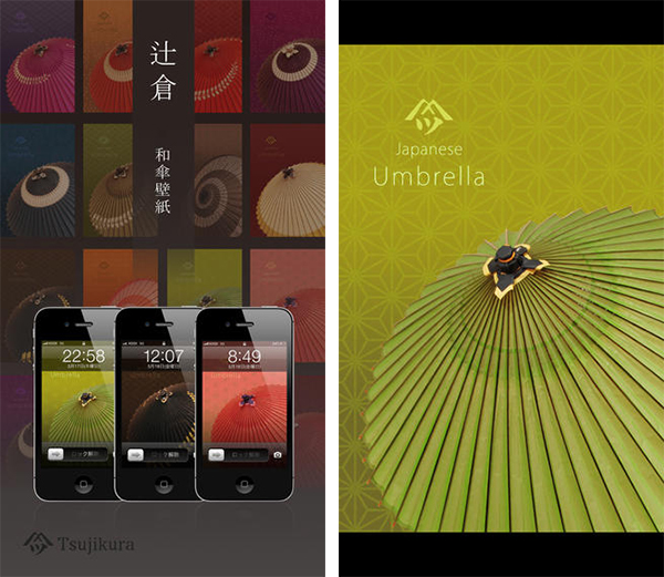 夏はやっぱり日本 Iphoneの壁紙を 和風 にする壁紙アプリ4選