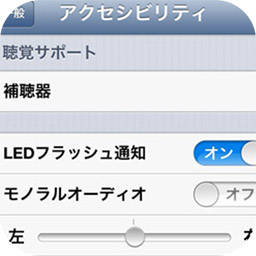 Iphoneの着信時 光を点灯させる方法 Isuta イスタ おしゃれ かわいい しあわせ