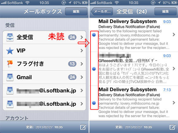 Iphoneに届いた大量の未読メールに困った時 全て既読にする小技 Isuta イスタ 私の 好き にウソをつかない