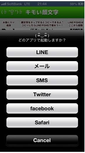 キモい顔文字 カワイイだけの顔文字じゃ 物足りない 気持ち悪いけど 使える 顔文字ばかりを集めたアプリ Isuta イスタ 私の 好き にウソをつかない