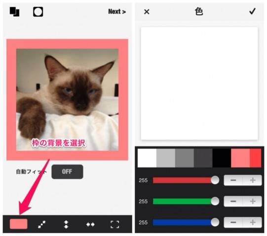 ハート型に画像を切り抜いて可愛さ3倍増させちゃいます Clipcrop で素敵にトリミング Isuta イスタ 私の 好き にウソをつかない