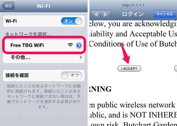 海外旅行でiphoneを使おう 無料wifiの設定について Isuta イスタ 私の 好き にウソをつかない