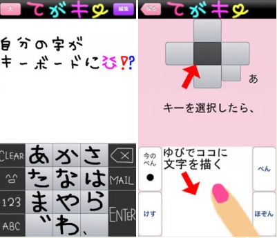 心に強く訴えるキーボード 文字 かわいい 無料イラスト集