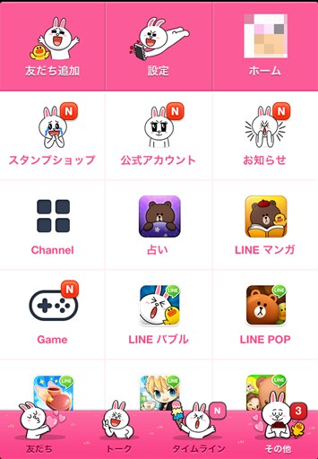 裏技 Lineのテーマ画面をコニーに乗っ取らせる方法 Isuta イスタ おしゃれ かわいい しあわせ