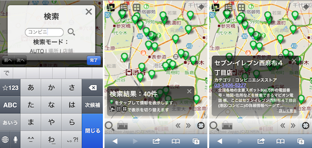 これは便利 地図を指でなぞると距離を測ってくれるウェブ地図アプリ ゆびちず Isuta イスタ 私の 好き にウソをつかない