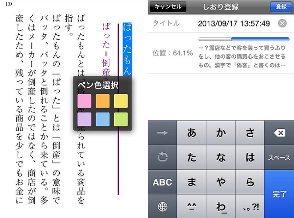 語源を知ってスッキリ 大人の常識 語源 アプリで楽しく学ぶ Isuta イスタ 私の 好き にウソをつかない