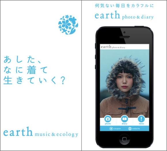 大人気 Earth Music Ecologyの公式カメラアプリでナチュラルな写真を撮ろう Isuta イスタ 私の 好き にウソをつかない