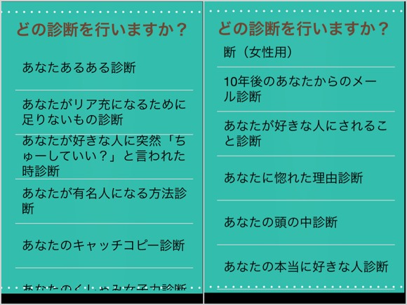 ヒマな人はやってみて 一人でも みんなでも楽しめる ひまつぶし診断 Isuta イスタ おしゃれ かわいい しあわせ