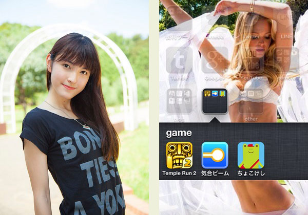 今日のiphone美女 高校生読者モデル 松嶋みなみさんはゲームアプリ ちょこけし にハマり中 Isuta イスタ おしゃれ かわいい しあわせ