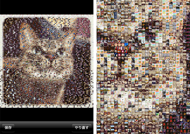 Iphoneに保存した画像を使って モザイク写真を作ろう フォトモザイク Isuta イスタ おしゃれ かわいい しあわせ