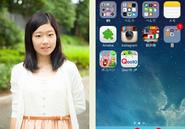 今日のiphone美女 高校生 田中沙弥さんのハマりアプリは Qoo10ショッピング Isuta イスタ 私の 好き にウソをつかない