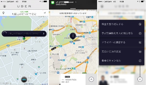 Uberを使ってみたよ！リムジンタクシーでリッチな社長気分を満喫 