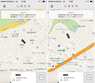 Uberを使ってみたよ！リムジンタクシーでリッチな社長気分を満喫 