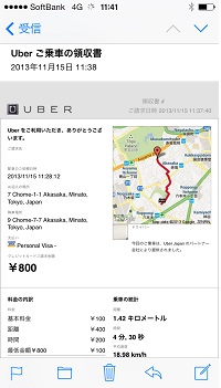 Uberを使ってみたよ！リムジンタクシーでリッチな社長気分を満喫 