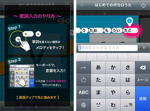 ボカロ初心者は まずは気軽にこのアプリから始めよう Vocaloid First Isuta イスタ おしゃれ かわいい しあわせ