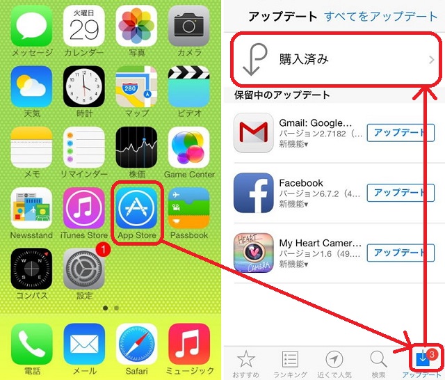 Ios7 一度購入したアプリをもう一度購入したい Isuta イスタ 私の 好き にウソをつかない