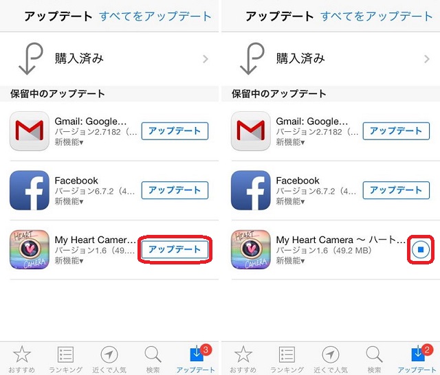 Ios7 購入済みアプリをアップデートしたい Isuta イスタ おしゃれ かわいい しあわせ