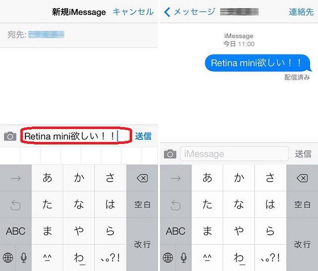 Ios7 文字をコピーしてメールやメッセージへの貼り付け ペースト をしたい Isuta イスタ 私の 好き にウソをつかない