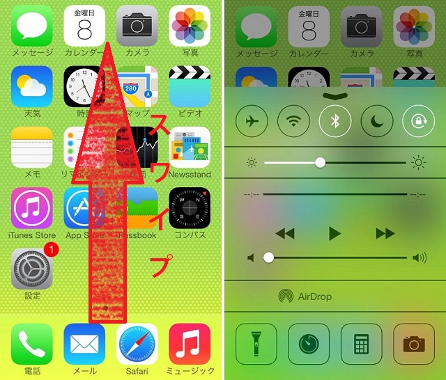 Ios7 Iphoneの画面をロック くるくる回ってしまうのを止めたい Isuta イスタ おしゃれ かわいい しあわせ