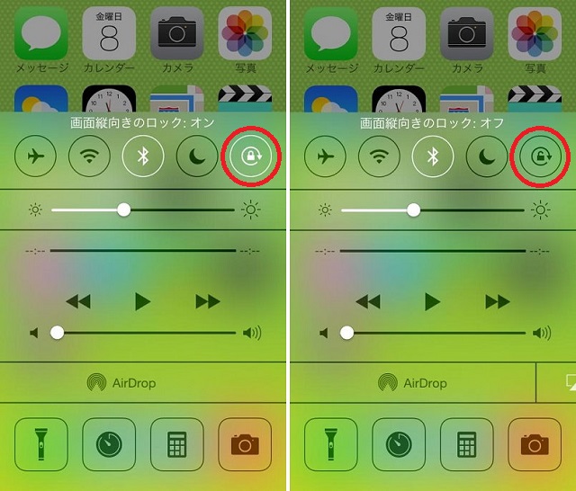 Ios7 Iphoneの画面をロック くるくる回ってしまうのを止めたい Isuta イスタ おしゃれ かわいい しあわせ