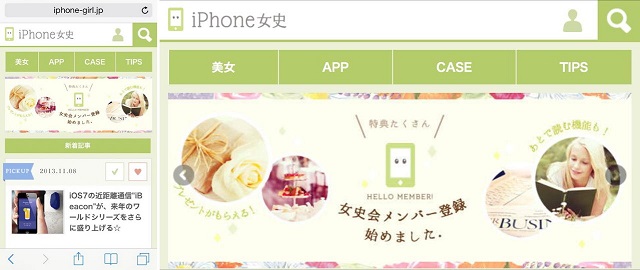 Ios7 Iphoneの画面をロック くるくる回ってしまうのを止めたい Isuta イスタ 私の 好き にウソをつかない