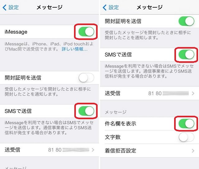 Ios7 メッセージアプリを使ってsms Mms Imessageで友だちと連絡を取り合いたい Isuta イスタ おしゃれ かわいい しあわせ