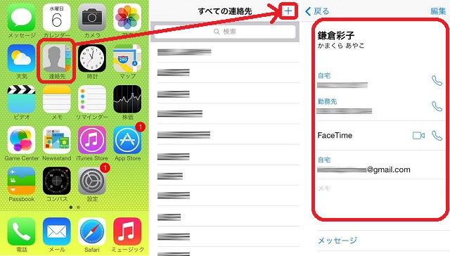 Ios 7 自分の連絡先をメールやメッセージで相手に送信する方法 Isuta イスタ おしゃれ かわいい しあわせ