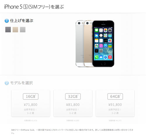 国内初 Apple Store にてsimフリー版 Iphone 5s 5c発売開始 Isuta イスタ 私の 好き にウソをつかない
