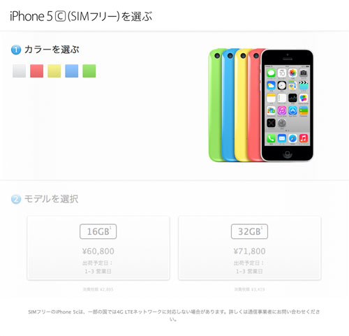 国内初 Apple Store にてsimフリー版 Iphone 5s 5c発売開始 Isuta イスタ 私の 好き にウソをつかない