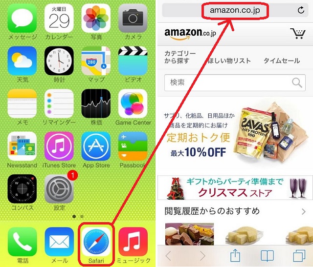 Ios7 よく見るサイトをホーム画面に登録し アクセスしやすくしたい Isuta イスタ おしゃれ かわいい しあわせ