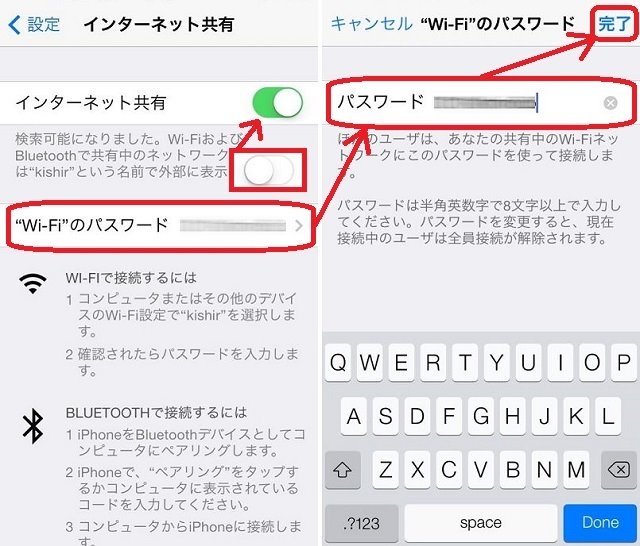 Ios Iphoneのテザリングを利用して外出先でネットに接続したい Isuta イスタ 私の 好き にウソをつかない