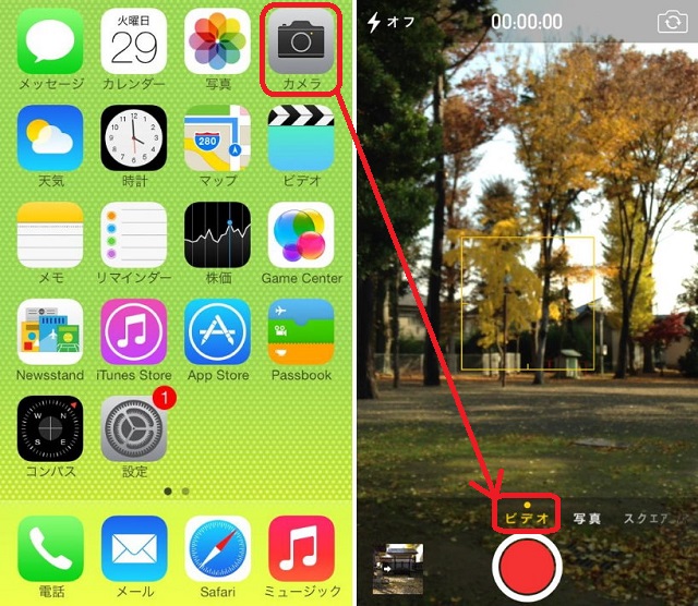 Ios7 内蔵カメラで動画 ビデオ を撮りたい Isuta イスタ おしゃれ かわいい しあわせ