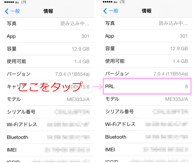 Au版iphoneで 1x を改善 海外渡航前も必ずしてほしい Prl情報の更新 Isuta イスタ 私の 好き にウソをつかない