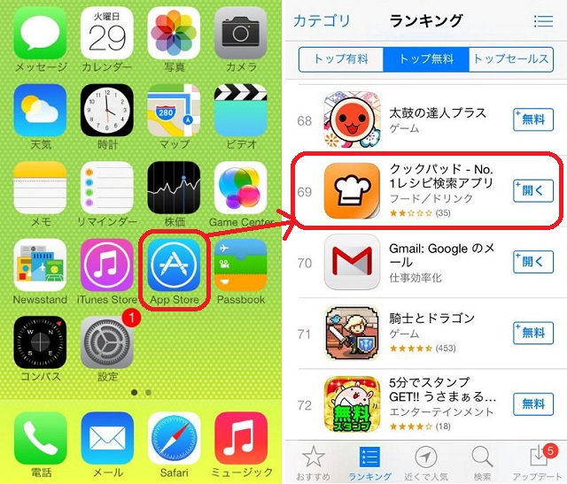 クレジットカード登録なしでapple Idを取得したい Isuta イスタ おしゃれ かわいい しあわせ