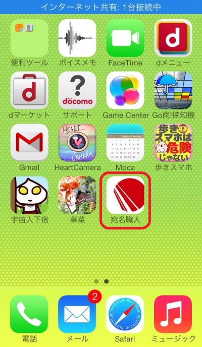 できない インストール iphone アプリ