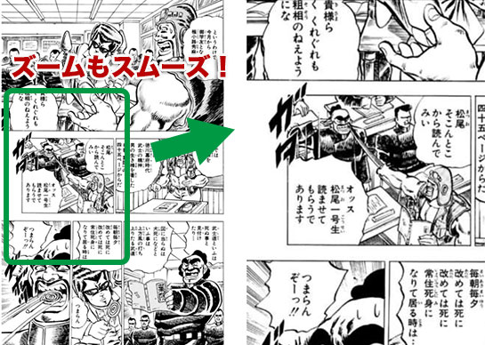 期間限定 あの有名マンガ 魁 男塾 暁 男塾 が 全巻無料で読める Isuta イスタ 私の 好き にウソをつかない