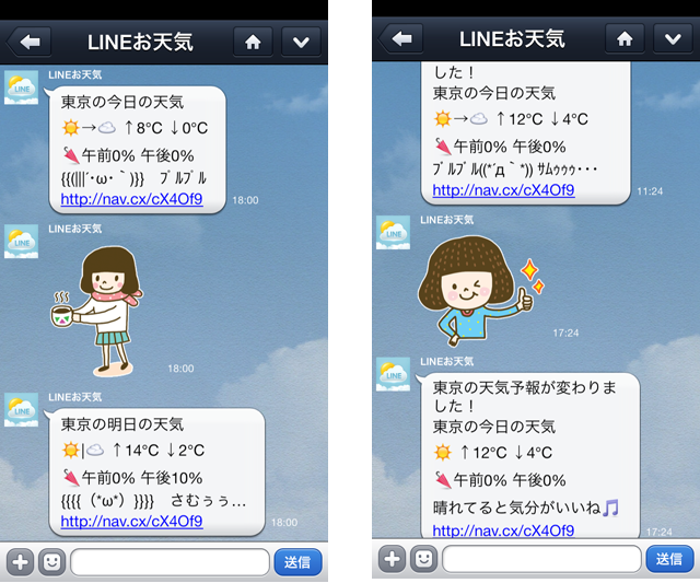 Lineお天気 アプリとbotを使い分けるコツ Isuta イスタ おしゃれ かわいい しあわせ