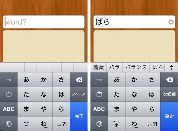 あの漢字どう書くんだっけ そんなときはこのアプリでチェック 漢字check Isuta イスタ 私の 好き にウソをつかない