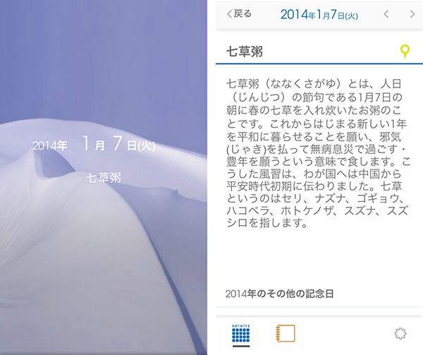 今日は何の日 を教えてくれる Prカレンダー で見つけた 奇妙な記念日まとめ Isuta イスタ 私の 好き にウソをつかない