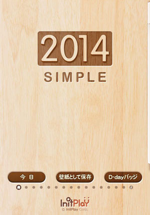 ロック画面 ホーム画面に そのまま使えるシンプルなカレンダーアプリ 卓上カレンダー2014 Isuta イスタ おしゃれ かわいい しあわせ