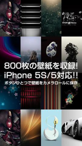 今日の無料アプリ 壁紙選び放題 美しい壁紙800枚 他 2本を紹介 Isuta イスタ おしゃれ かわいい しあわせ