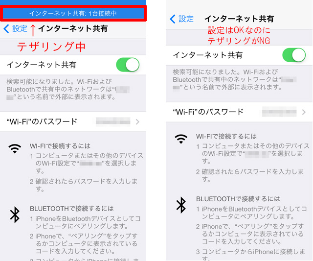 Iphoneのテザリングの調子が悪い 復活させる方法は 通信環境のリセットにあった Isuta イスタ おしゃれ かわいい しあわせ