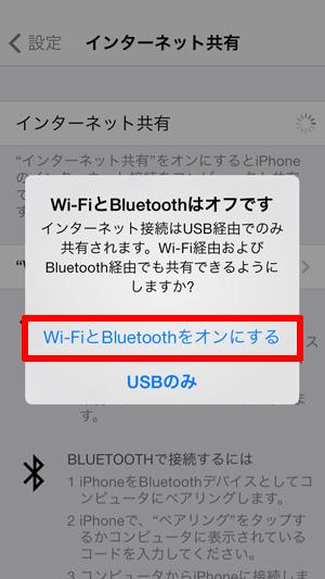 Iphoneのテザリングの調子が悪い 復活させる方法は 通信環境のリセットにあった Isuta イスタ 私の 好き にウソをつかない