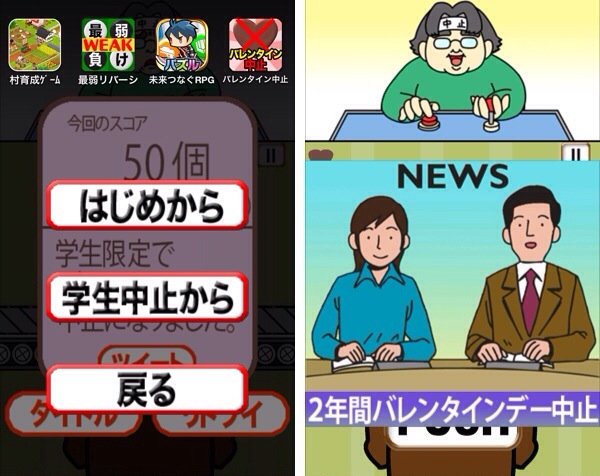 バレンタイン中止 クマロボを操作してバレンタインデーを中止に追い込もう Isuta イスタ 私の 好き にウソをつかない