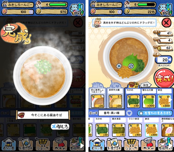 寒い日に使いたいアプリ ラーメン魂 で自分だけの最高の一品を作ろう Isuta イスタ おしゃれ かわいい しあわせ