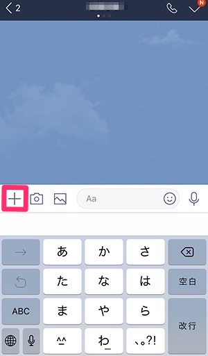 知って損なし Lineの連絡先をid以外で教える方法 Isuta イスタ おしゃれ かわいい しあわせ