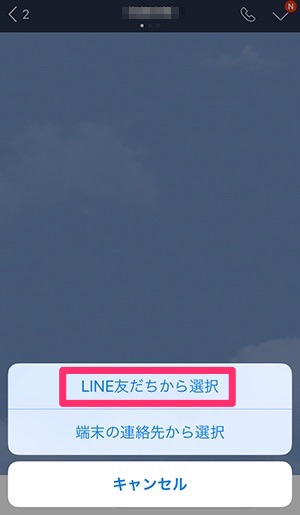 知って損なし Lineの連絡先をid以外で教える方法 Isuta イスタ 私の 好き にウソをつかない